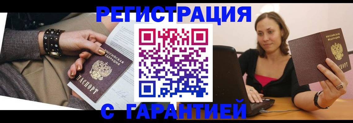 временная регистрация госуслуги в России