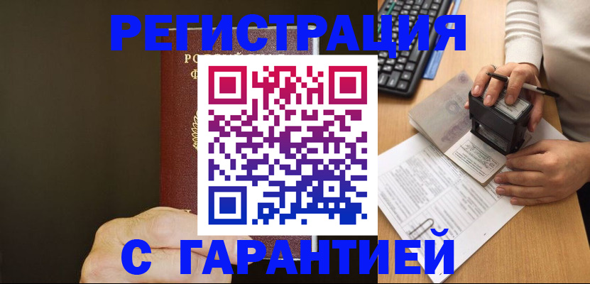 найти адрес прописки в России