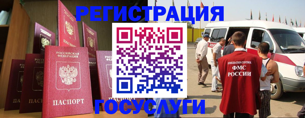 прописка законно в России